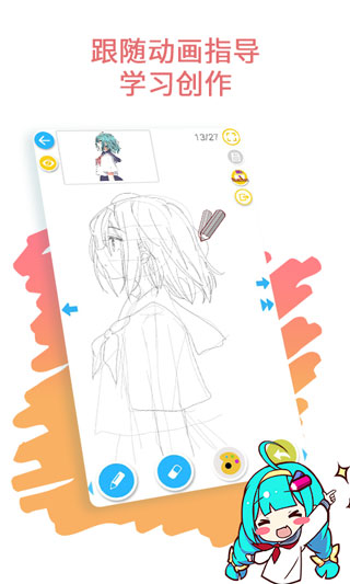角虫绘图安卓版截图3