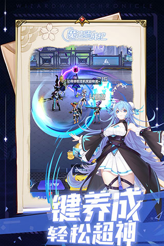 魔法师战纪九游版截图2