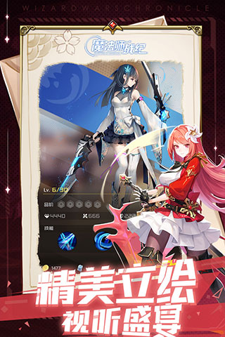 魔法师战纪九游版截图1