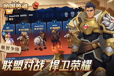 帝国英雄黎明之战官方版