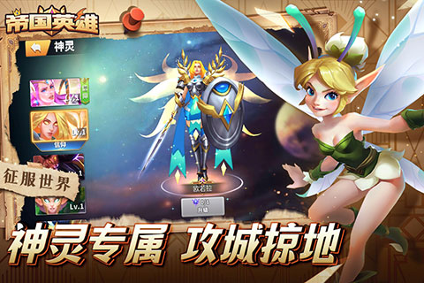 帝国英雄黎明之战官方版截图2
