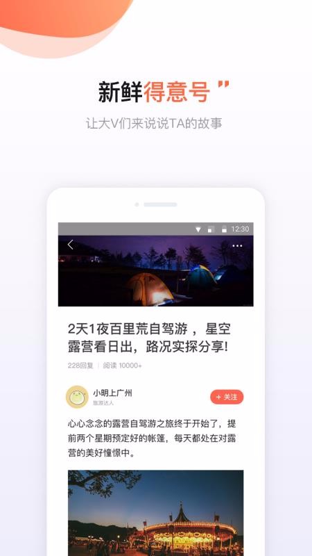 得意生活app