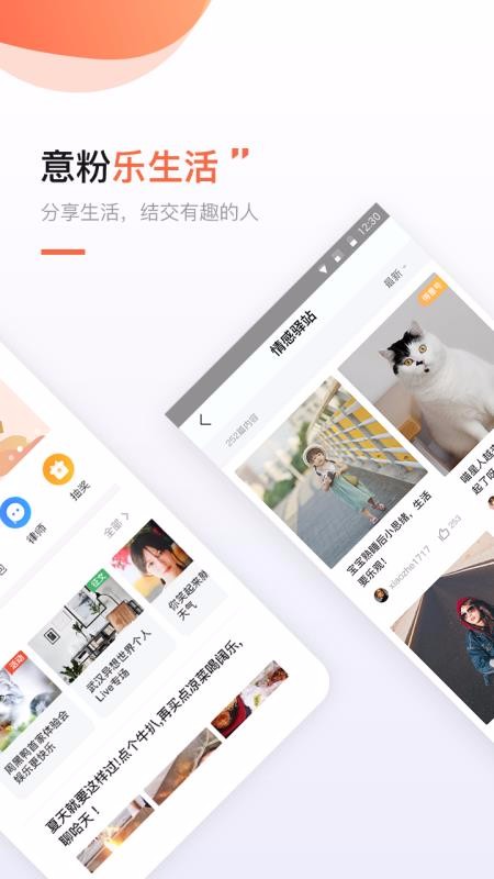 得意生活app截图3