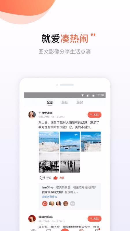 得意生活app截图2