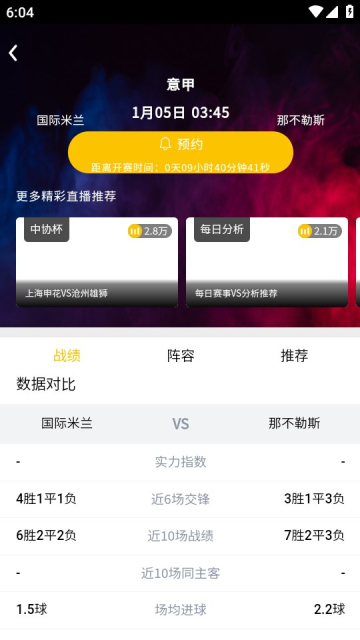 看球大师