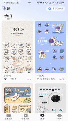 泡泡桌面app截图3