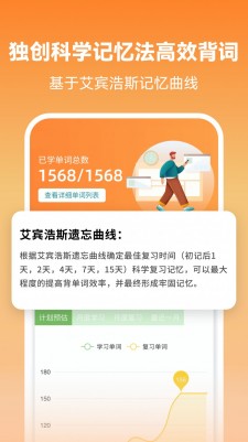 莱特英语背单词截图2