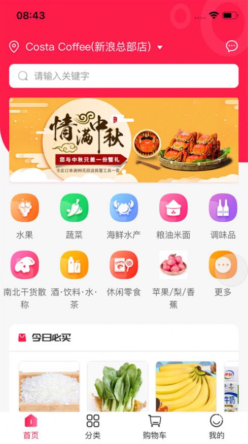 汉辉到家最新版截图2