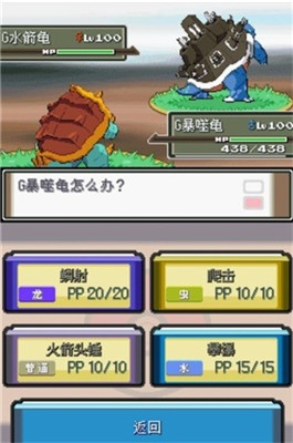 口袋妖怪沉思录手机版截图2