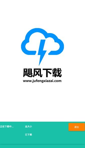 飓风app