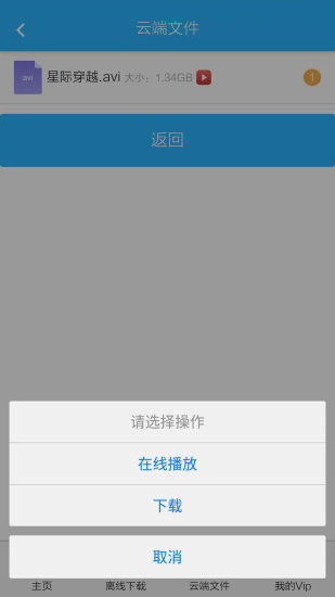 飓风app截图2