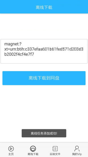 飓风app截图3