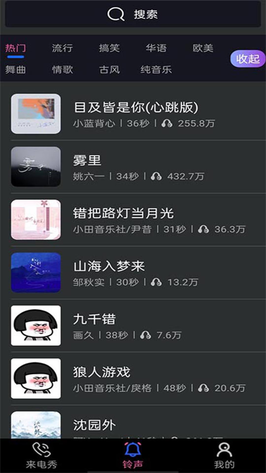 好用来电秀app截图2