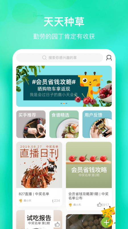 天天果园官方app截图2