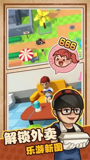 我家有个烧烤摊截图2