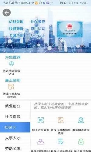 青海人社通app养老资格认证截图2