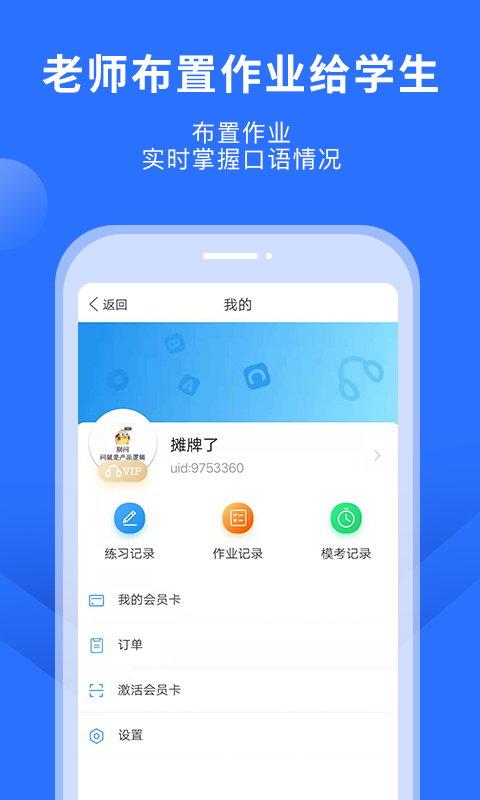 赶考状元英语听说截图3