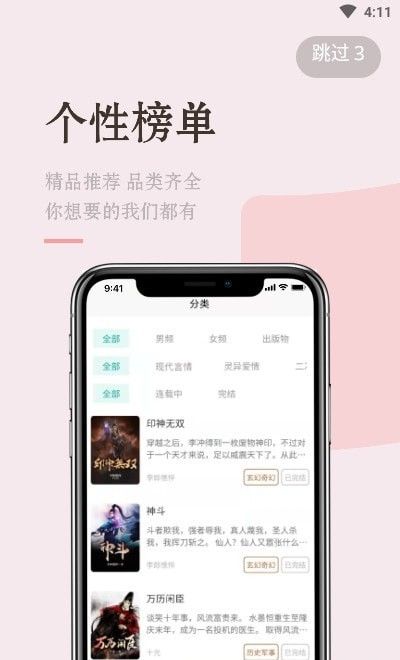 缘起书城app截图2