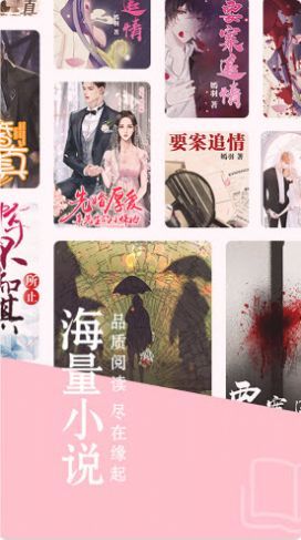 缘起书城app