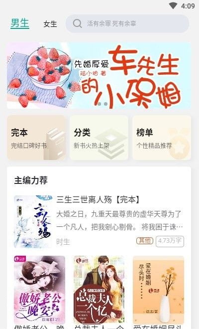 缘起书城app截图3