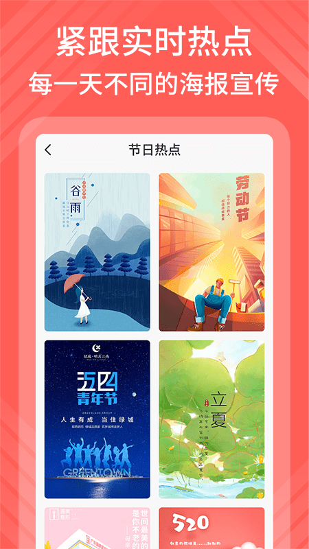 影感海报制作app截图2