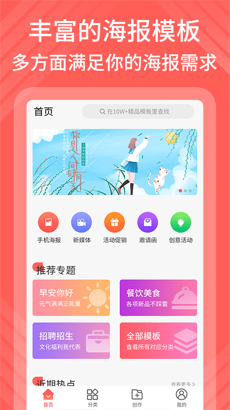 影感海报制作app截图3