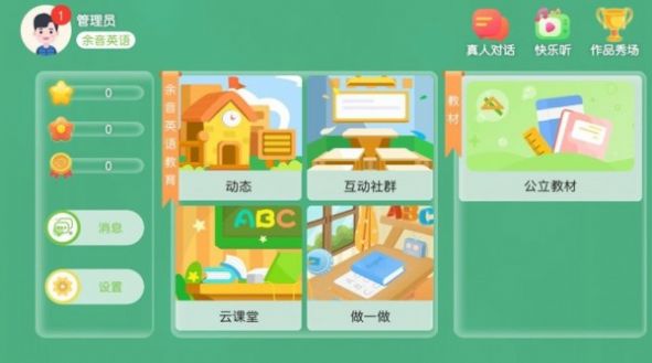 余音音乐app截图2