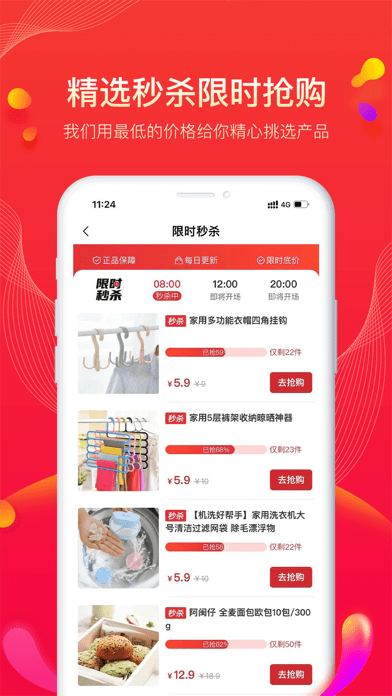 果宝严选app最新版截图3