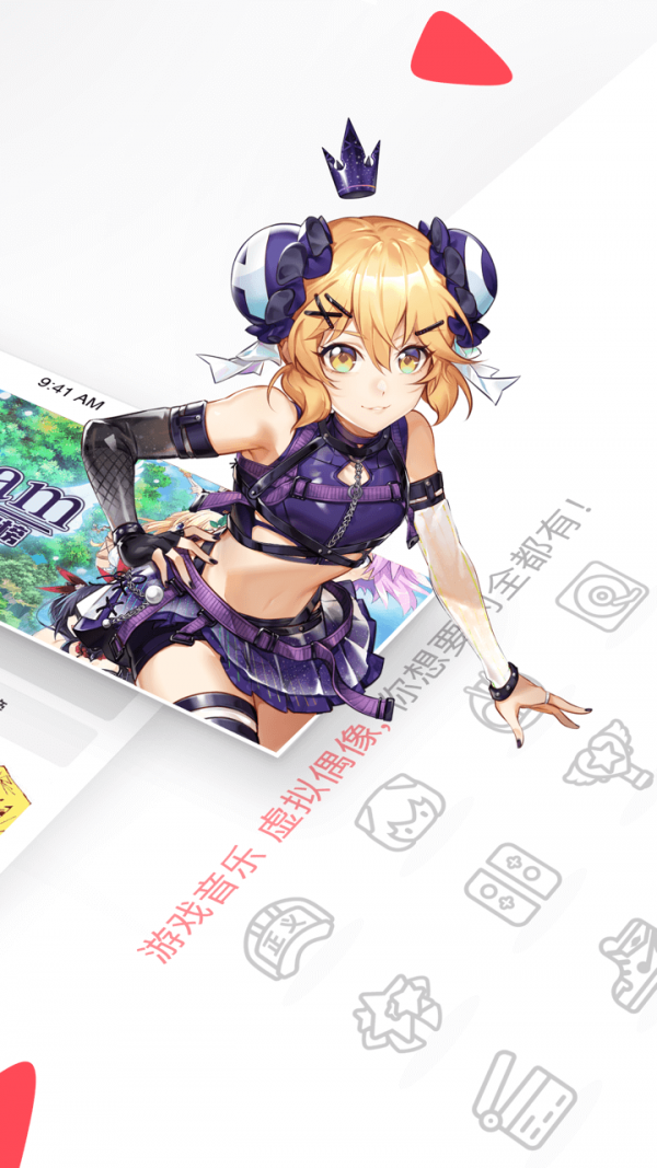 a站app客户端截图2