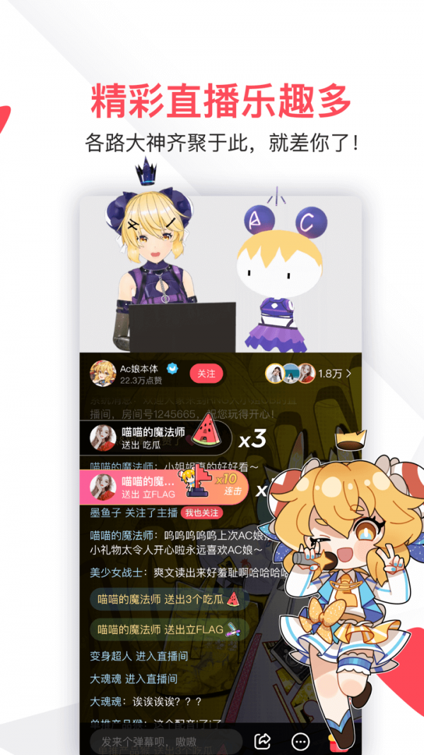 a站app客户端截图3