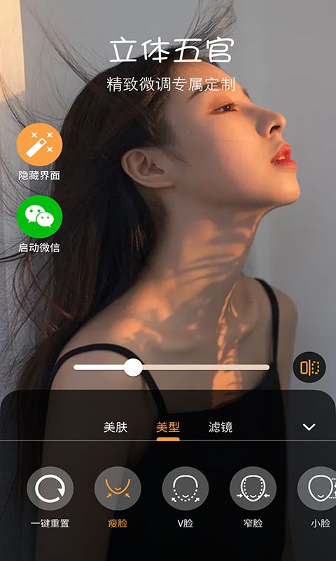 照片美化相机app截图3
