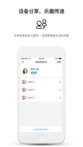 中移和物手机版截图2