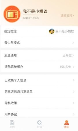 红豆短剧app官方版