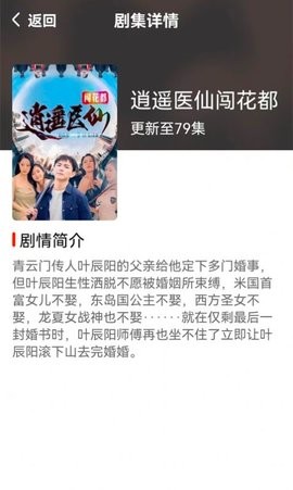 红豆短剧app官方版截图2
