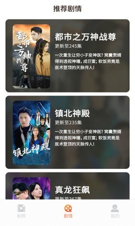 红豆短剧app官方版截图3