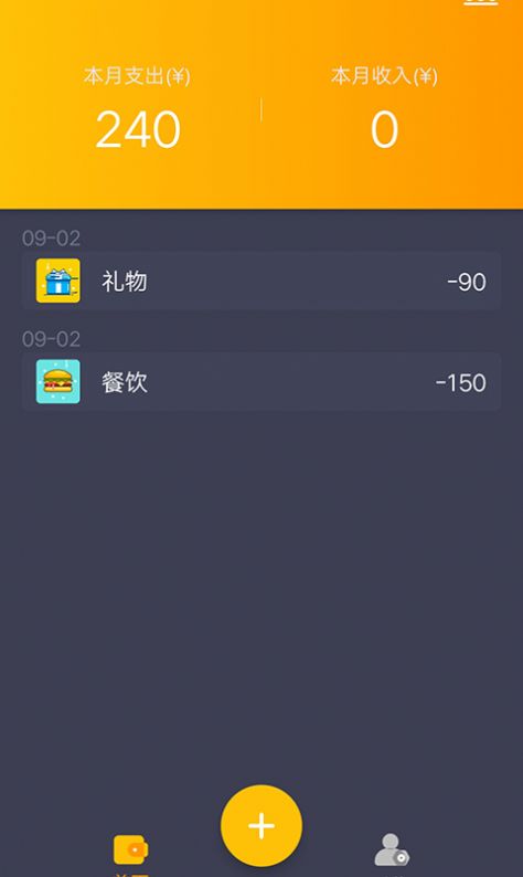 懒鱼记账app官方版截图2