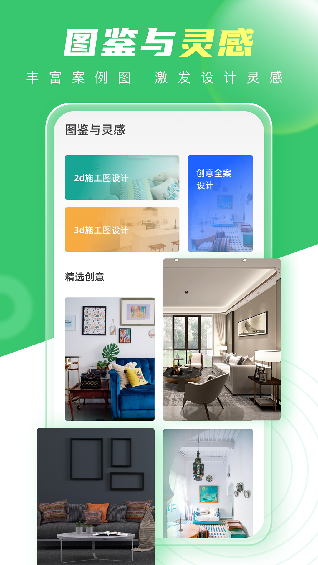 装修生活截图2