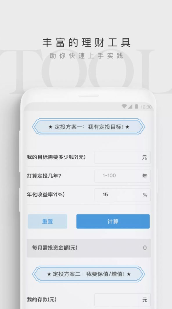 长投学堂截图3
