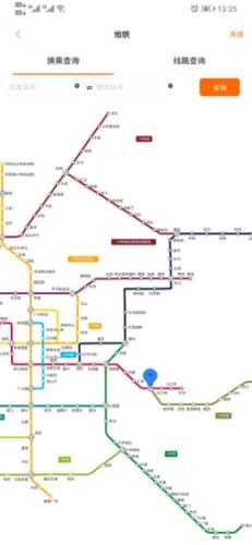 广州交通行讯通官方版截图3