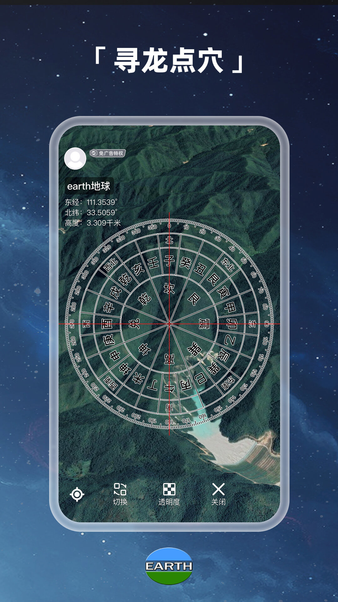 earth地球街景地图