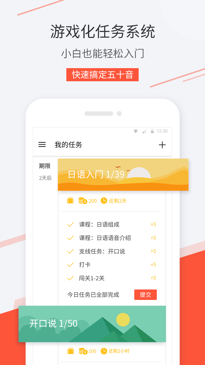 学宜优五十音