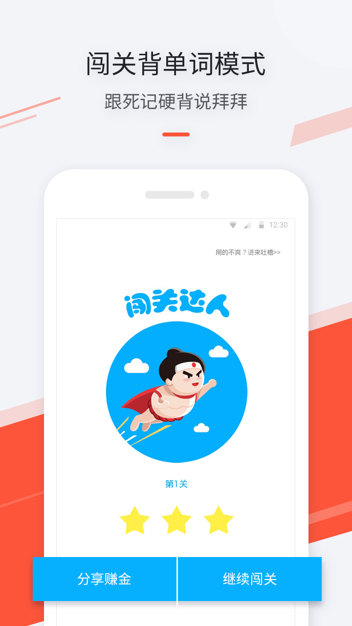 学宜优五十音截图2