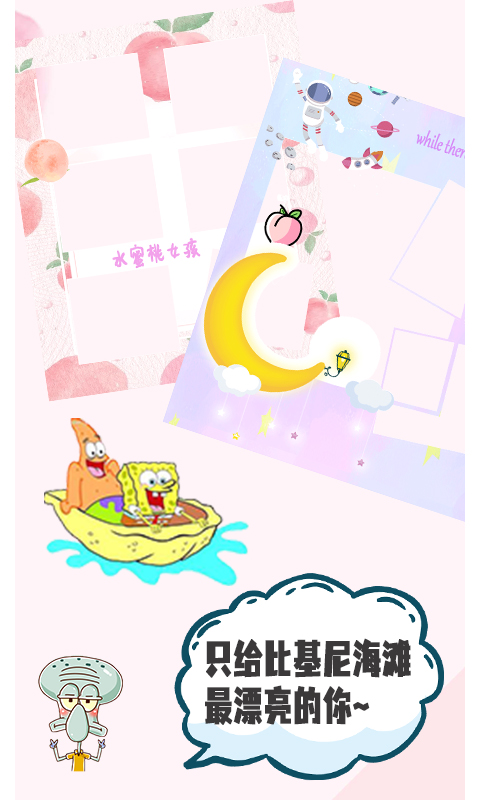 可甜贴纸相机最新版截图3