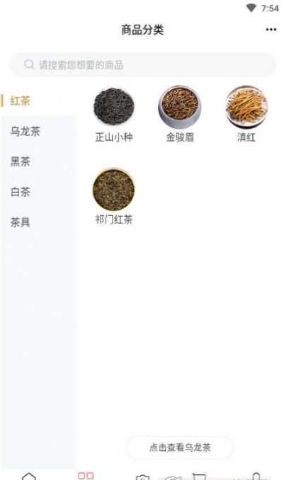 功夫茶商城手机版