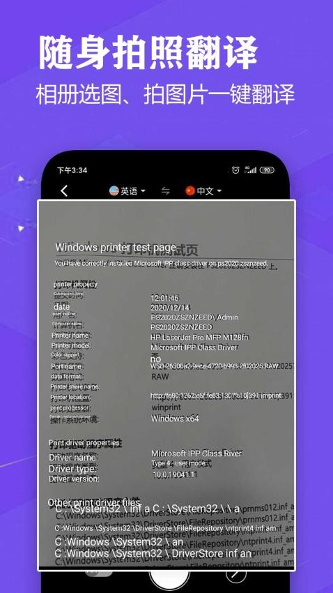 语音英语翻译大师截图2