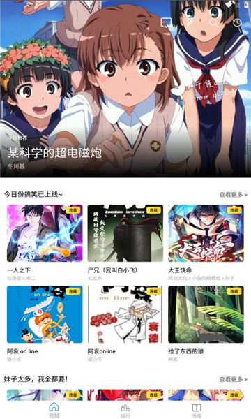 Cain漫画app官方截图3