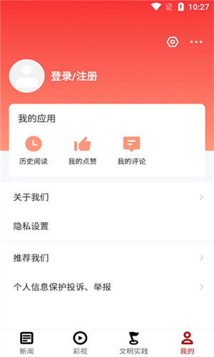 鸽子花新闻APP安卓版截图2