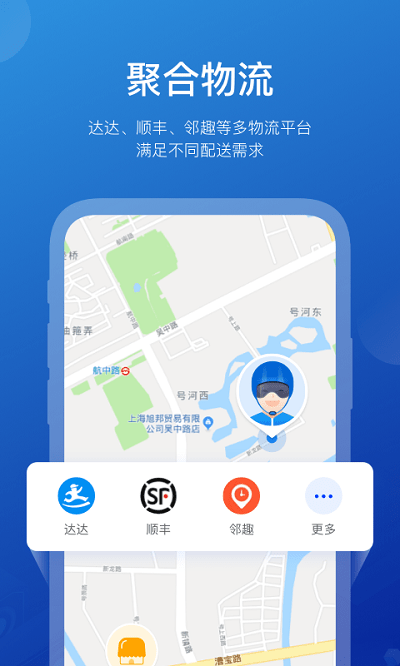 商有云管家截图2