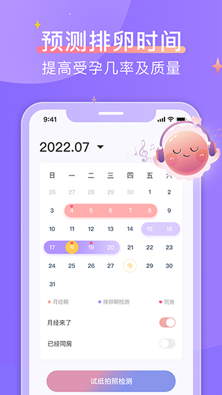 大卫优孕截图2