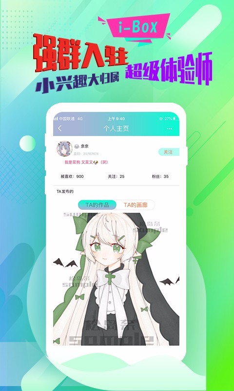 绘画兴趣盒app截图2